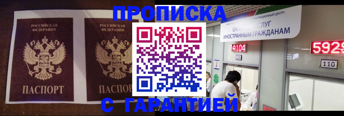 регистрация для дет. сада в Хотьково