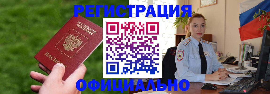 временная регистрация госуслуги в Хотьково