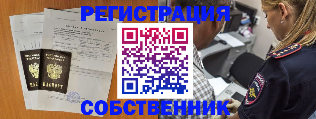 временная прописка в Хотьково