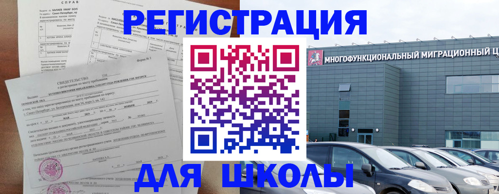 прописка поиск в Хотьково