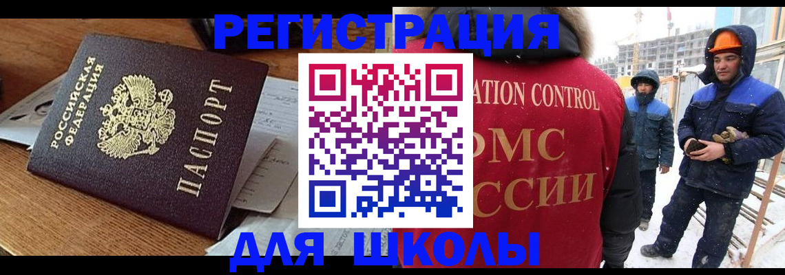 регистрация для дет. сада в Хотьково
