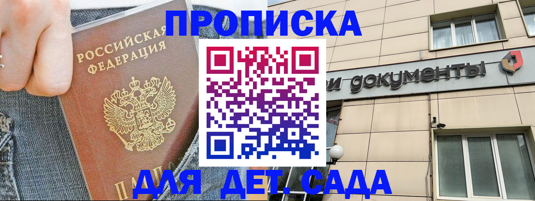 пропишу в квартире в Хотьково